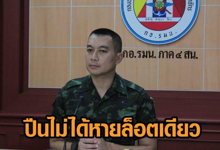 กอ.รมน
