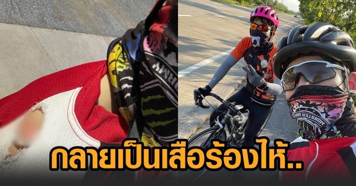 กัน-ปั่นเสือหมอบ