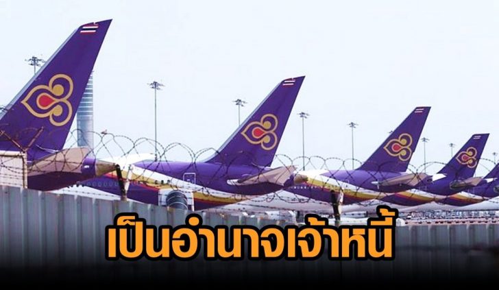 การบินไทย-4