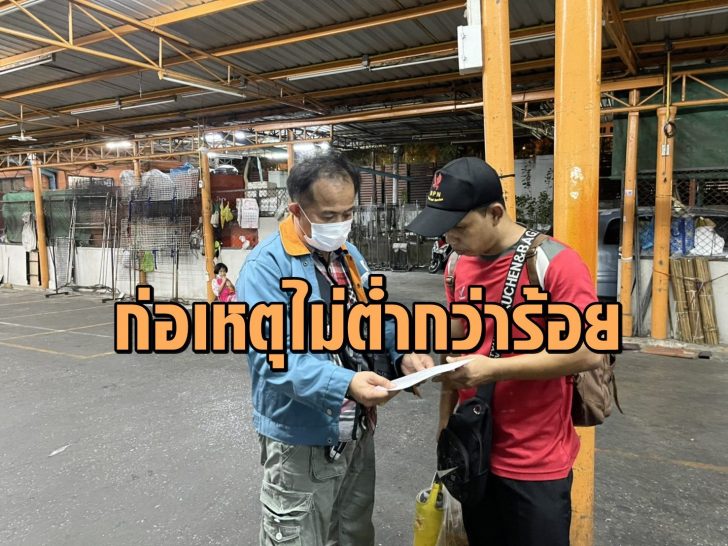 ก่อเหตุไม่ต่ำกว่าร้อย