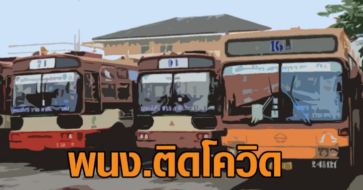 ขสมกโควิด2905
