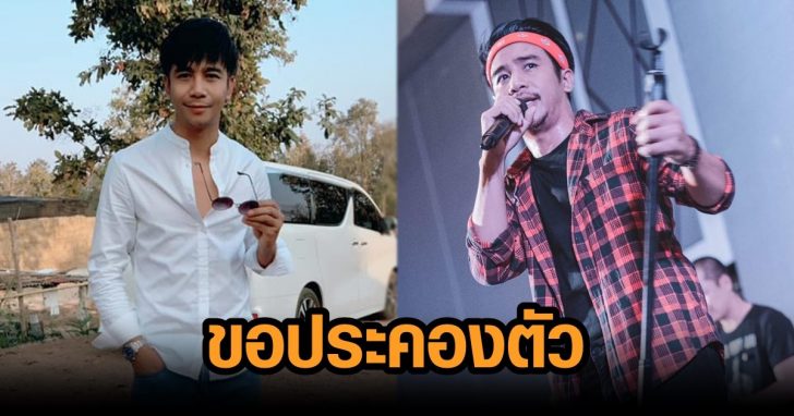 ขอประคองตัว