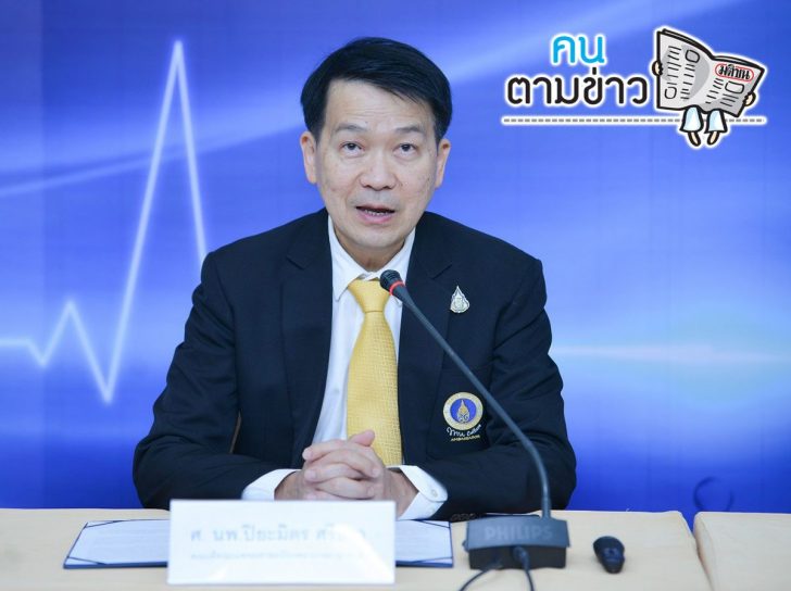 คนตามข่าว