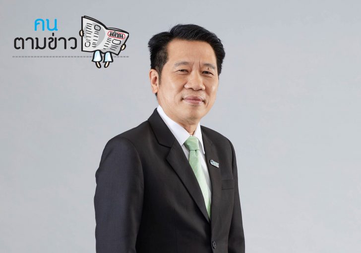 คนตามข่าว