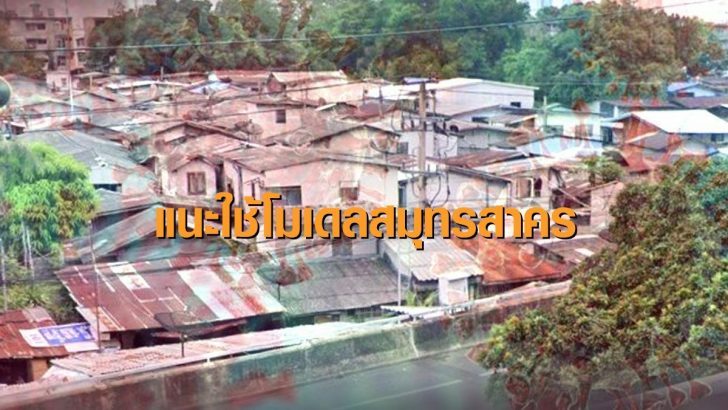 คลองเตย