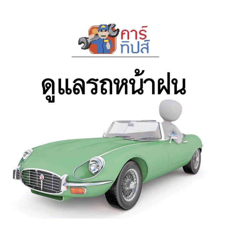 คาร์ทิป