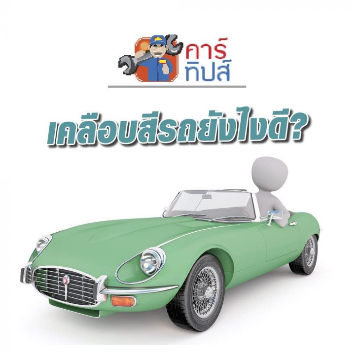 คาร์ทิป