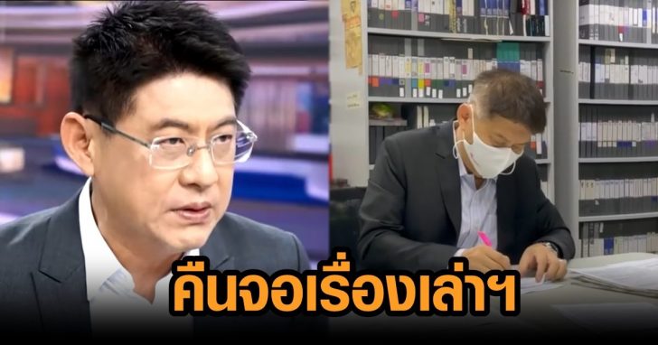 คืนจอ เรื่องเล่าฯ