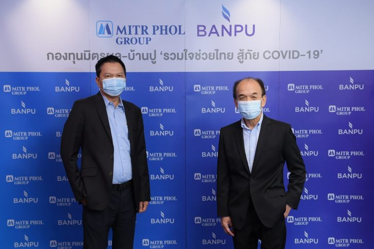 คุณบรรเทิง มิตรผล - คุณชนินท์ บ้านปู