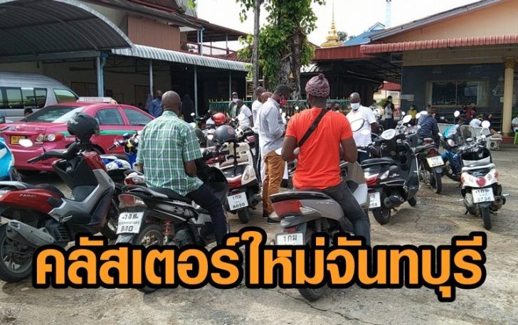 จันทบุรี9