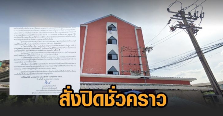 จิรจิตต์อพาร์ทเม้น-ปิดชั่วคราว