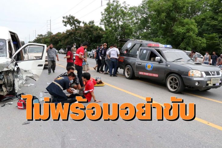 ชน