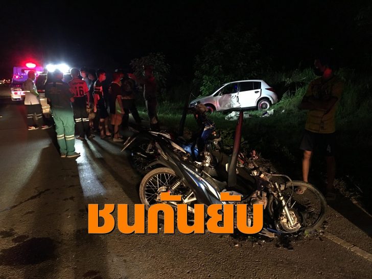 ชน