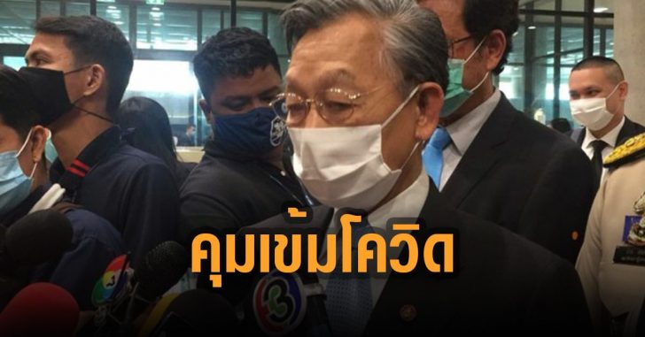 ชวน-วางมาตรการ-คุมเข้ม-โควิด