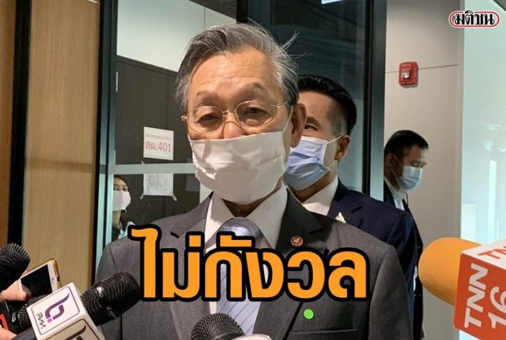 ชวน ไม่กังวล