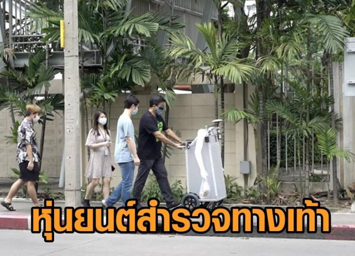 ชัชชาติ5