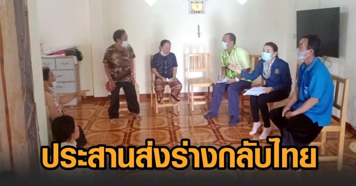 ชาวเพชรบูรณ์-เหยื่อจรวด
