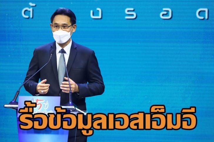 ดนุชา-2