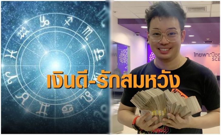 ดวง-หมอกฤษณ์ เงินดี