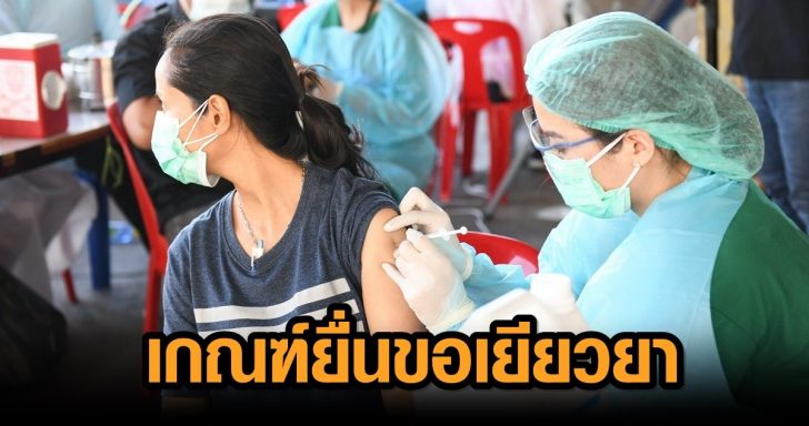 ตรวจจุดฉีดวัคซีน-13