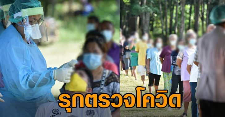 ตรวจโควิดสุราษ