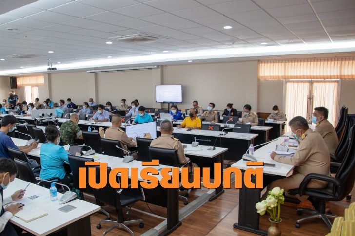 ตราด