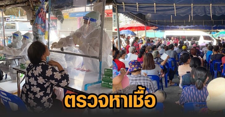 ตลาดนนท์-ตรวจหาเชื้อ