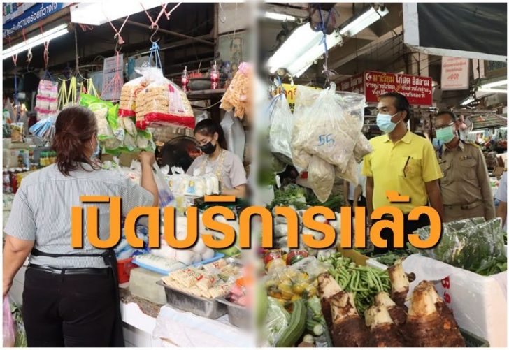 ตลาดห้วยขวาง