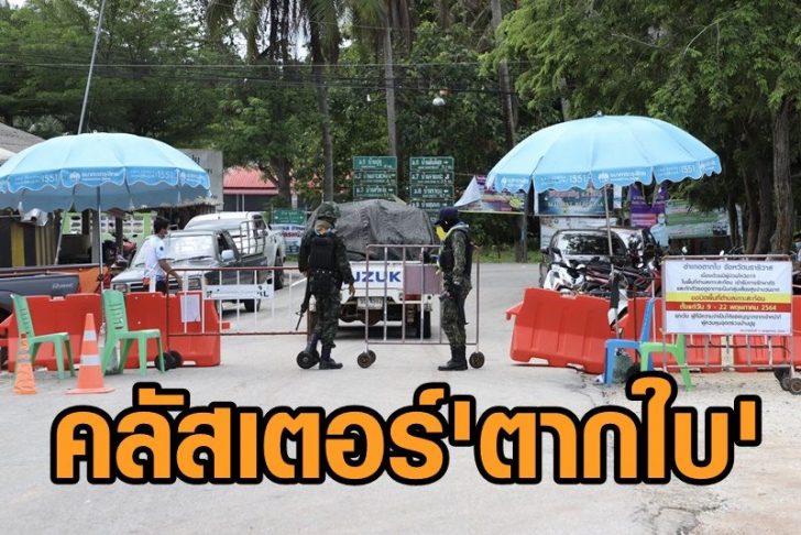 ตากใบ8
