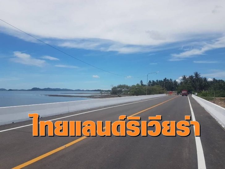 ทช