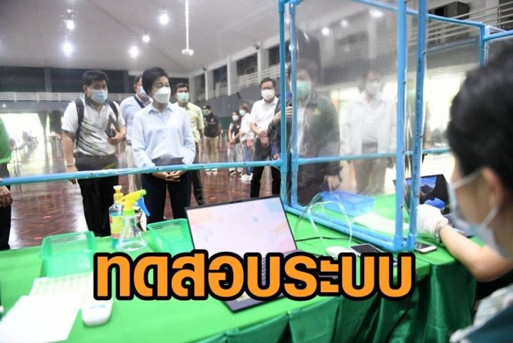ทดสอบระบบ