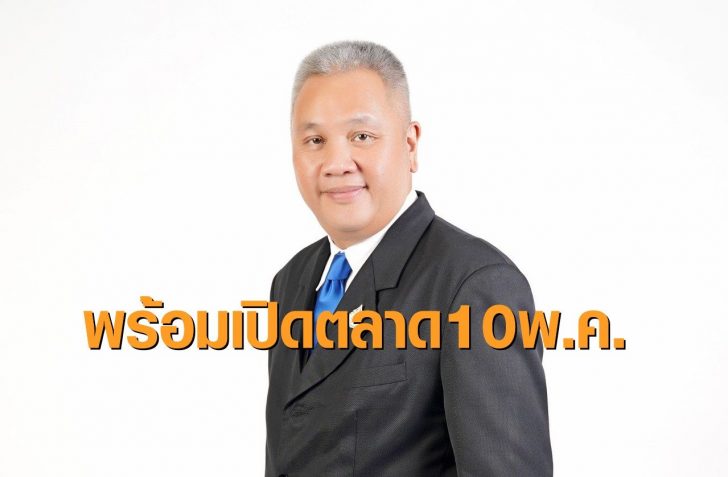 ทวีพงษ์ วิชัยดิษฐ