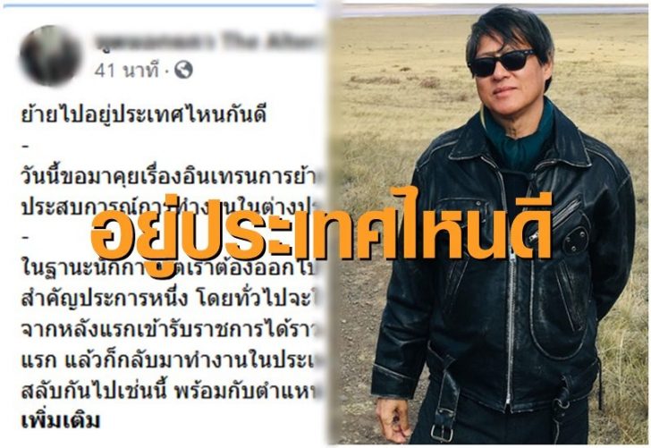 ทูตนอกแถว2