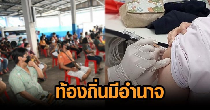 ท้องถิ่น 420
