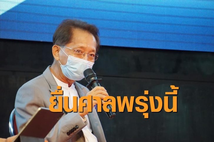 ธีระชัย ภูวนารถนรานุบาล23 พค