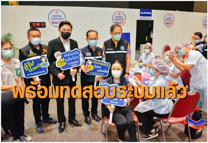 นครราชสีมา1