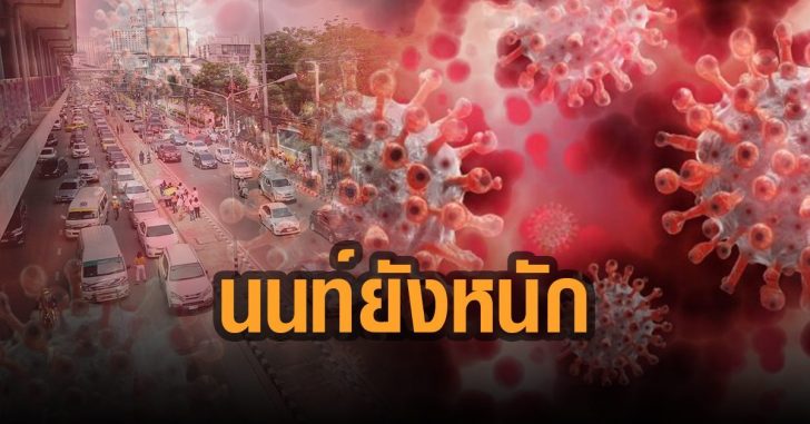 นนทบุรีติดโควิดวันเดียว-176-ราย