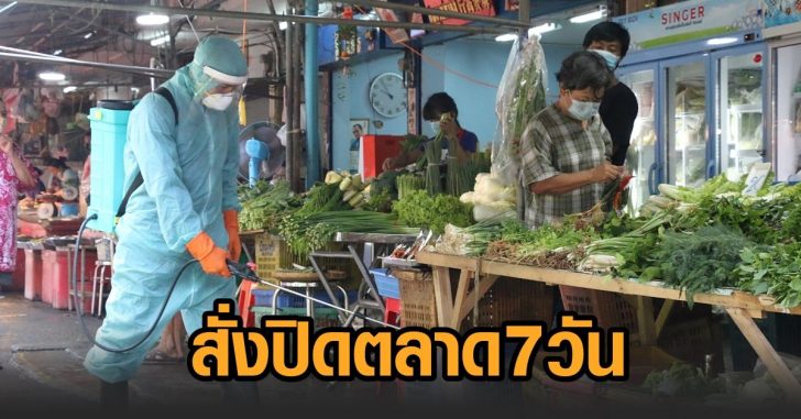 นนท์-ปิดตลาด7วัน