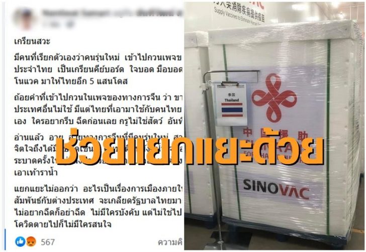 นันทิวัฒน์-จีน