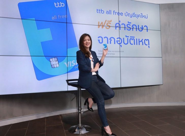 นางสาวนันทพร ตั้งเจริญศิริ-ทีทีบี