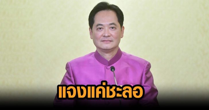 นายอนุชา-บุรพชัยศรี-23-มีค.