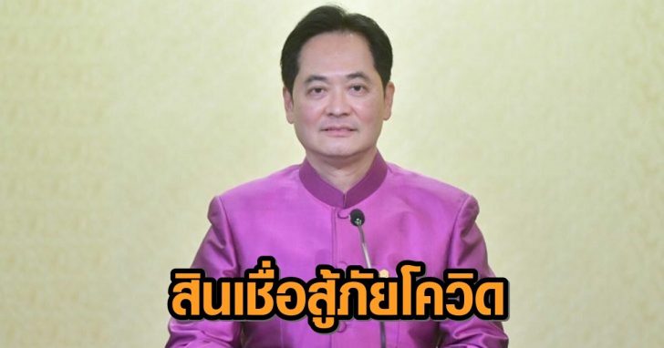 นายอนุชา-บุรพชัยศรี-23-มีค.-+++978456978465219784562