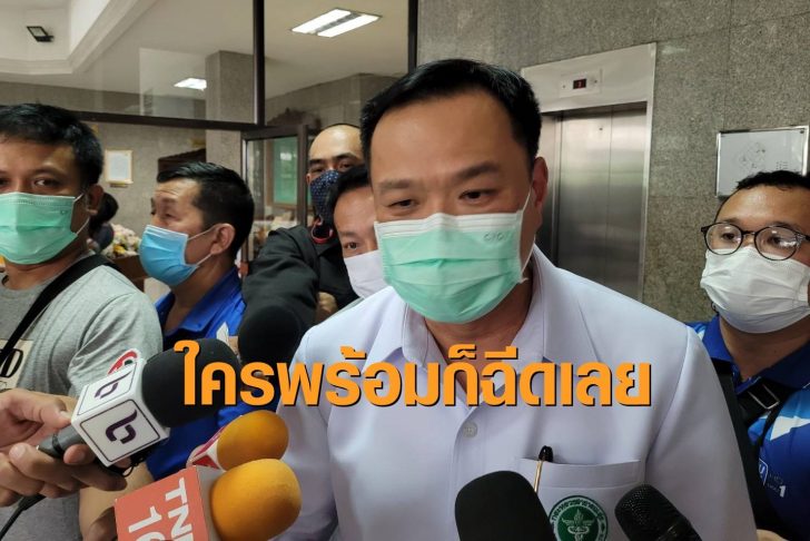 นายอนุทิน ชาญวีระกุล