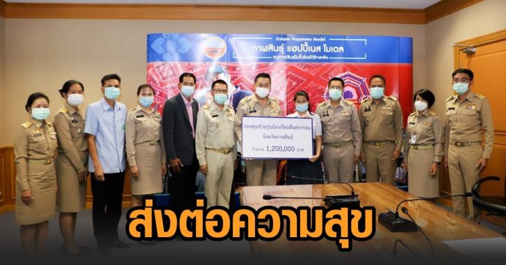 น้องโวลต์-1.2ล้าน
