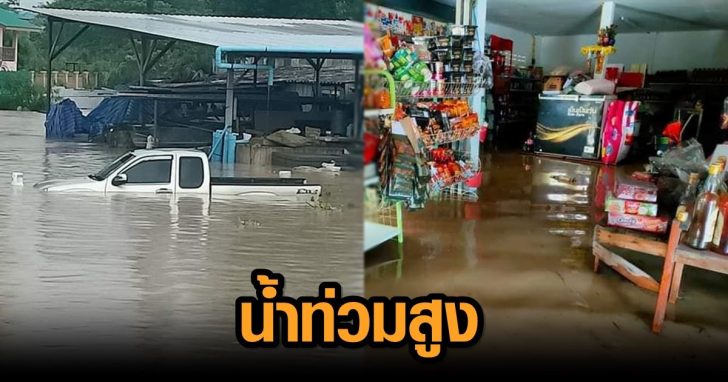 น้ำท่วม51