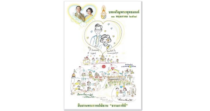 บทเจริญพระพุทธมนต์