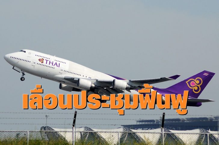 บินไทย