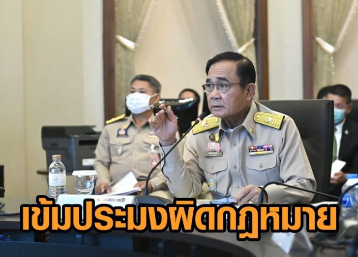 บิ๊กตู่ ประมง