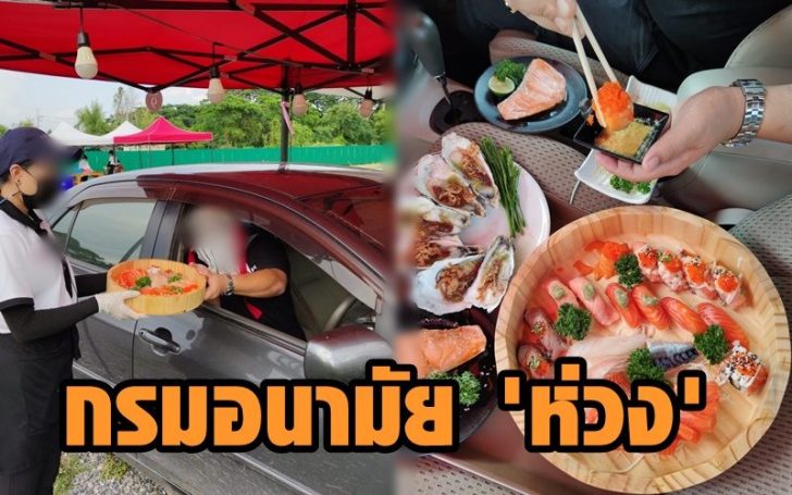 บุฟเฟ่ต์ในรถ6