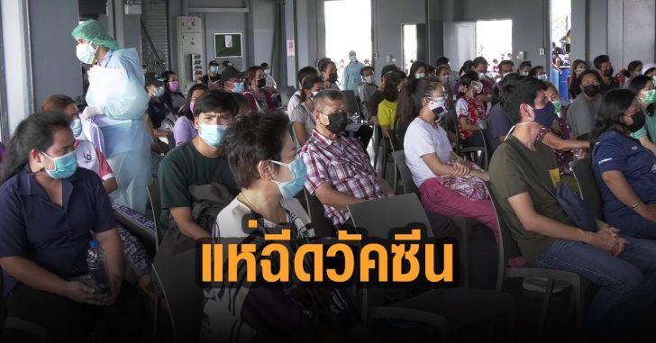 บุรีรัมย์-แห่ฉีดวัคซีนโควิด